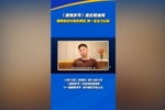 鲁媒：泰山功勋球员苑维玮挂帅济南队征战齐鲁超