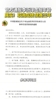 &ldquo;天才篮球少年&rdquo;被曝虚报年龄参赛？官方处罚通报来了...