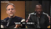 富保罗:现在评FMVP就是阿努诺比 他在攻防两端打出封神表现