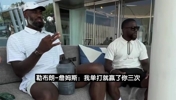 詹姆斯打高尔夫斗嘴哈特：没有球队能0比3落后翻盘，我那次是1比3