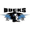 北京首钢U21