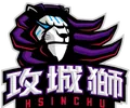 新竹攻城狮队徽