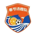 奉节诗橙队队徽