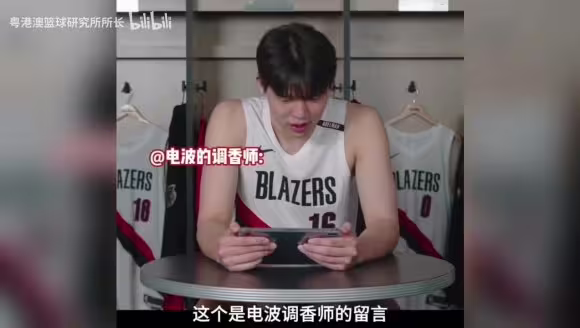 读球迷留言环节！杨瀚森：&ldquo;非常感谢各位哥的支持！&rdquo;